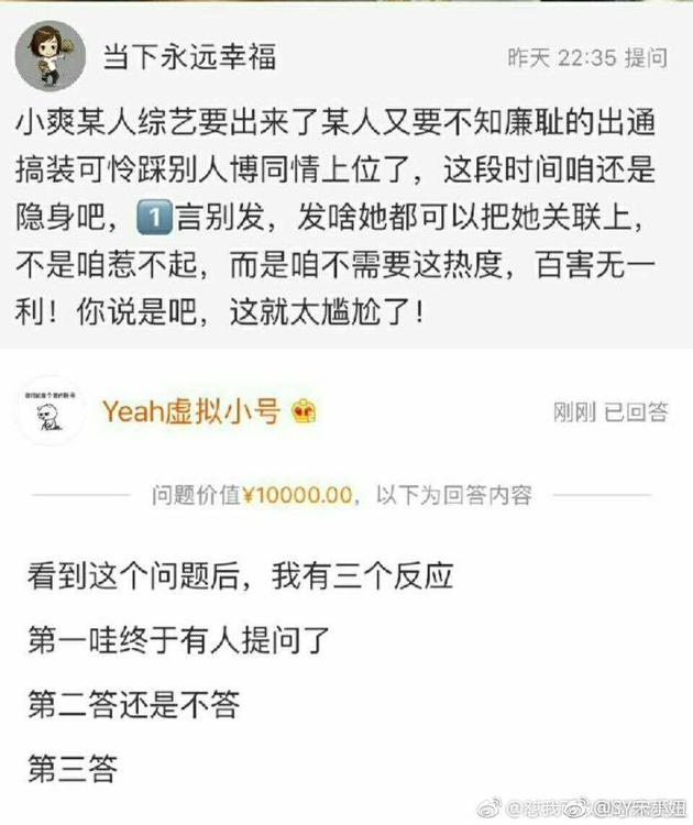 郑爽回答网友