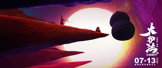 大护法与杀手悬崖对峙