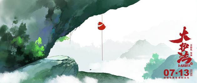 呆萌大护法误闯奇境