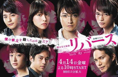 《反转》11年了，“死亡笔记”CP重聚首