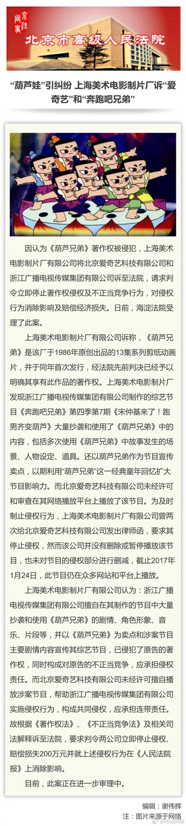 上海美术电影制片厂起诉