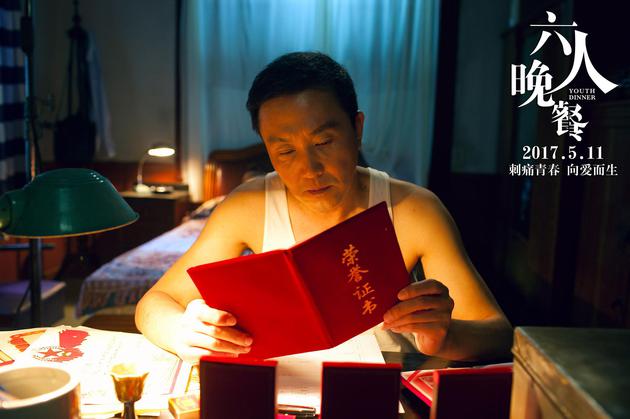 电影《六人晚餐》吴刚翻阅荣誉证书
