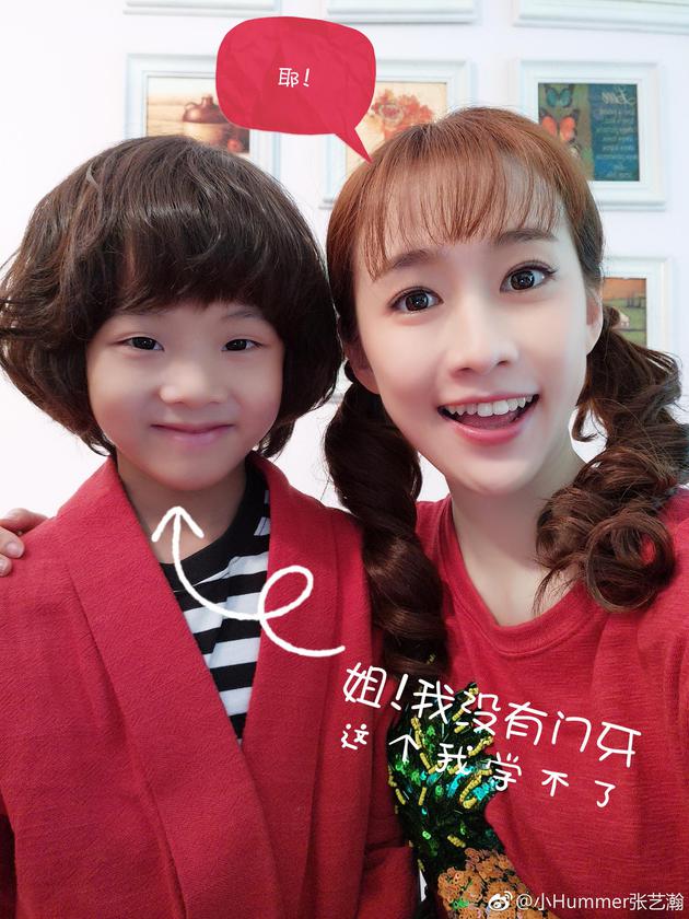 张义瀚刘美含晒照