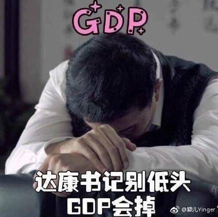 颖儿迷恋上霸气可爱的达康书记 微博喊话求偶