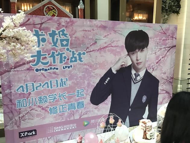 《求婚大作战》发布会被临时叫停 保安黄牛起