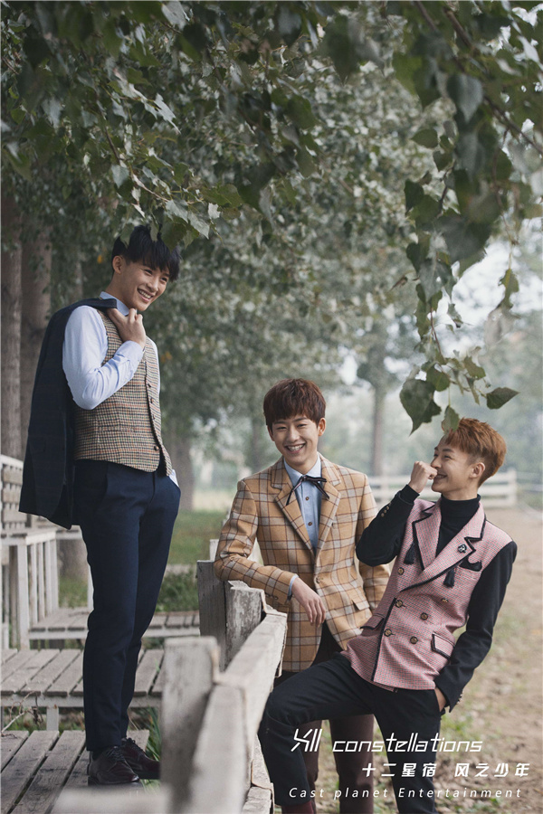十二星宿风之少年笑容烂漫