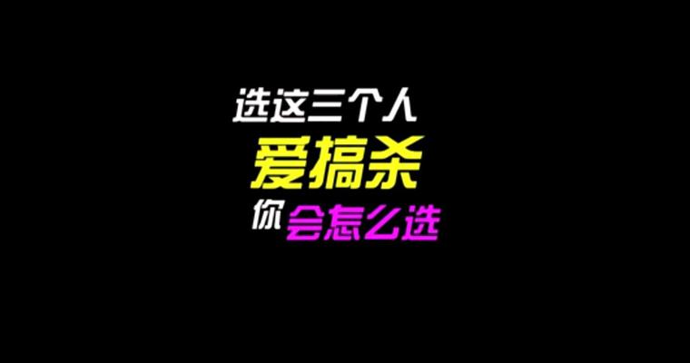 [三观建设运动]《速激》三男星“爱搞杀”怎么选