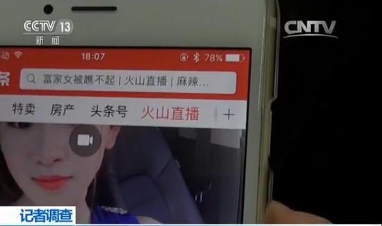 网络直播乱象:女主播为求打赏 直播喂奶换丝袜