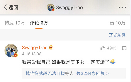 黄子韬:如果我是美少女一定美爆了