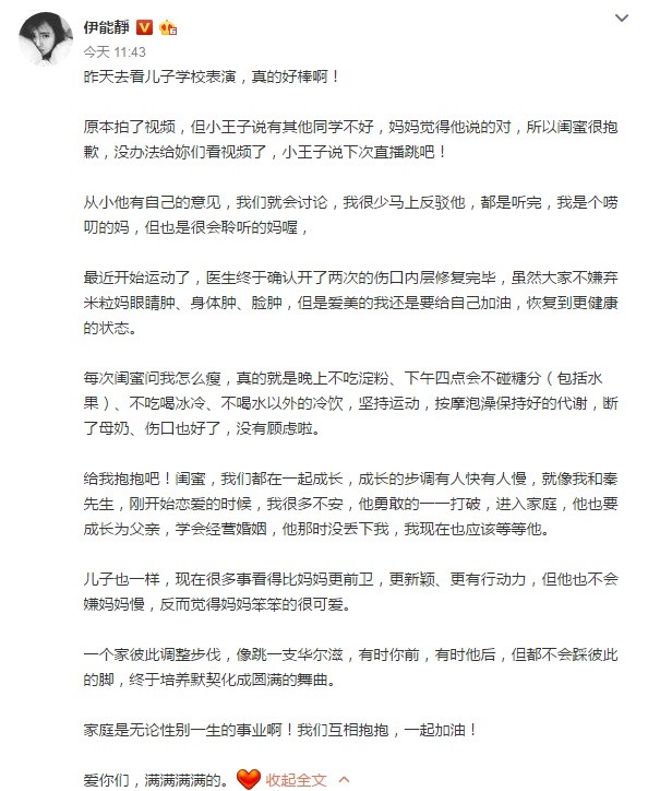 伊能静:谢谢老公当初没丢下我