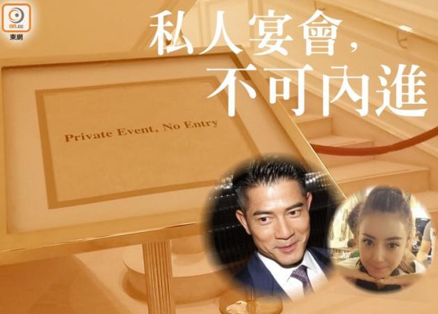 郭富城方媛举办婚宴的场地保安雅绫擒