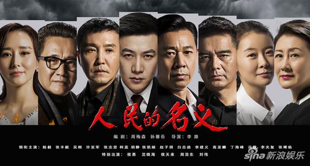 陆毅《人民》反贪路上迷雾重重 更多未知有待