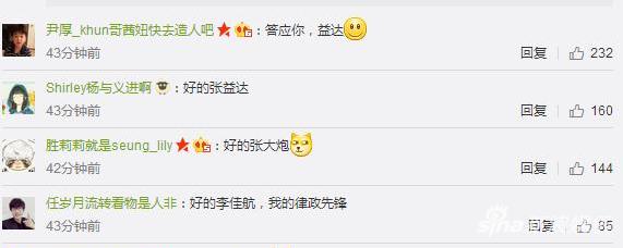 网友趣评