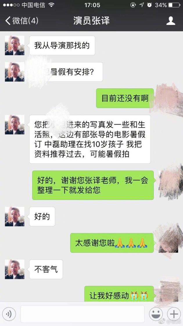 本尊辟谣