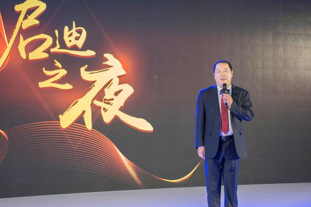 “启迪之夜”主题酒会