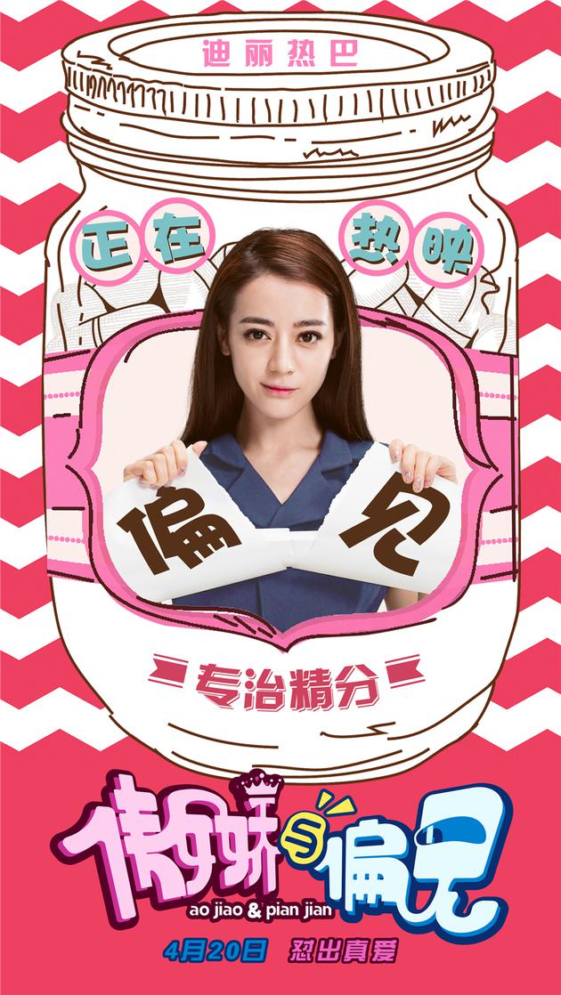 唐楠楠治愈偏见