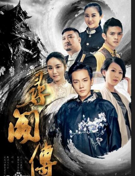 民国魔幻剧《寻阁传》