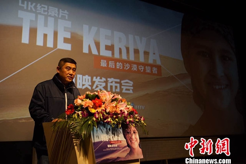 首映发布会上,北京电视台副台长王澎先生致欢迎词。主办方供图