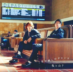 时隔12年,龟梨、山P再度结成限定组合,为新剧献唱主题曲。
“修二与彰”的单曲《青春Amigo》大卖162万张。