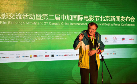 第二届中加国际电影节发布会举行