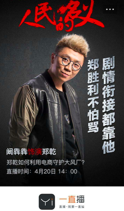 阚犇犇因角色不讨喜躺枪直播例证郑乾的重要性