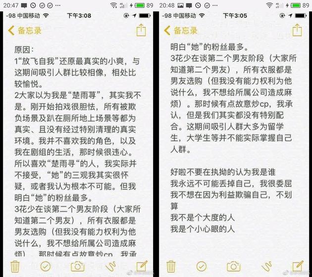 郑爽分析原因截图