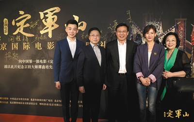 谭正岩、谭孝曾、北京市委宣传部常务副部长傅华、啊哈影视创始人&CEO邹沙沙、谭孝曾夫人阎桂祥（从左至右）。