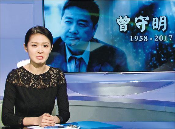 陈庭欣眼湿湿说,遗憾再没有机会请曾守明吃饭
