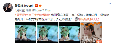 曾舜晞段子手本色尽显