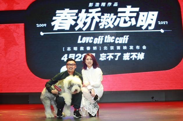 春娇志明与然后一家