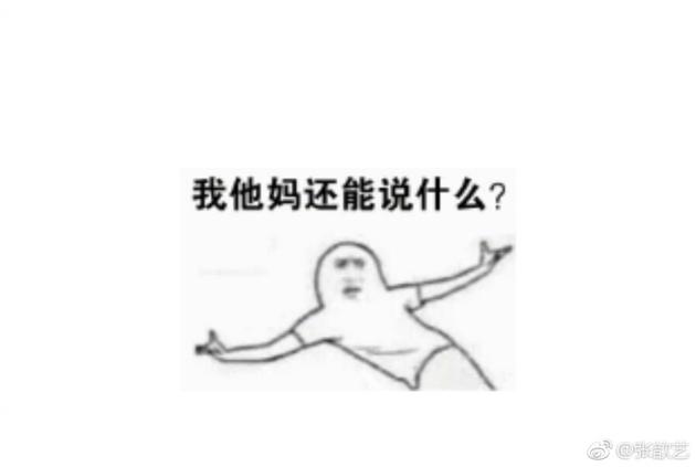 袁弘攒一盆内裤没洗 张歆艺怼:你真的是处女座?