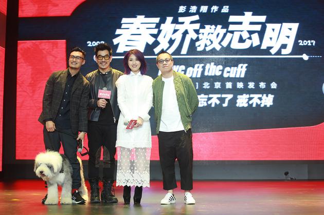 任贤齐携“然后”出席现场为电影加油