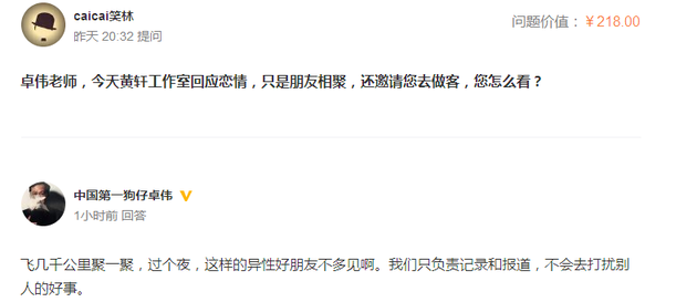 黄轩澄清恋情绯闻 卓伟:这样的异性好友不多见