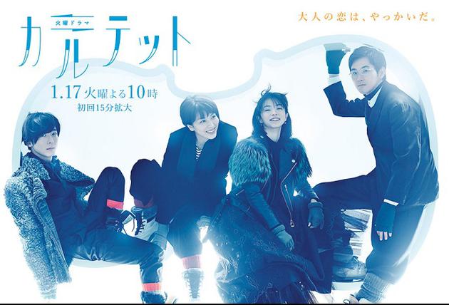 《四重奏》资料图