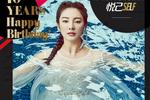 迷人身段！张雨绮甩王全安小女友几条街