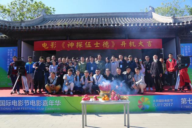 《神探伍士德》开机