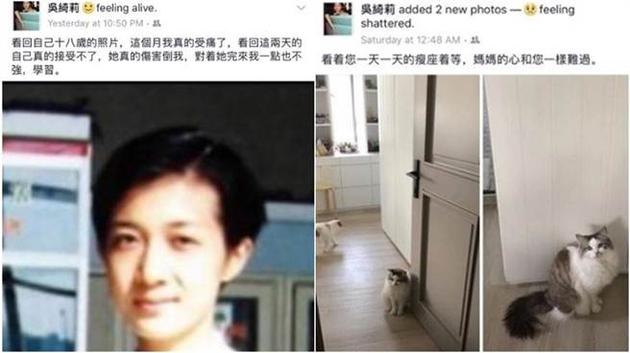 吴绮莉疑似在脸书抒发思女情绪