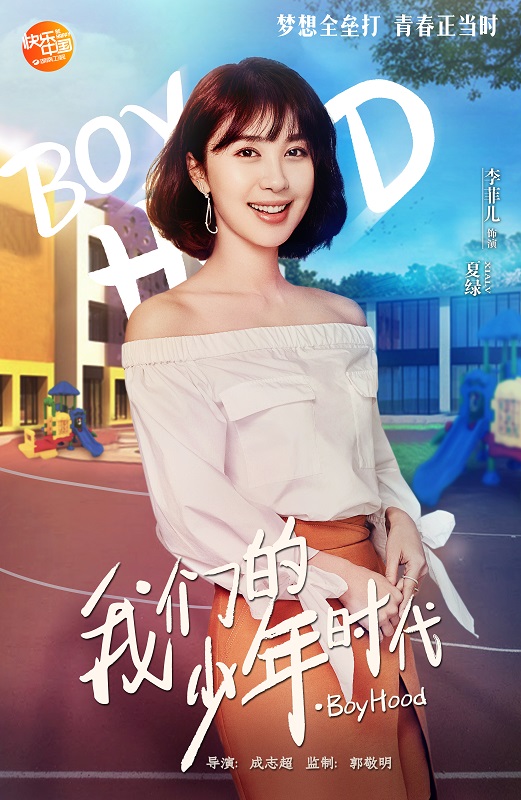 李菲儿
