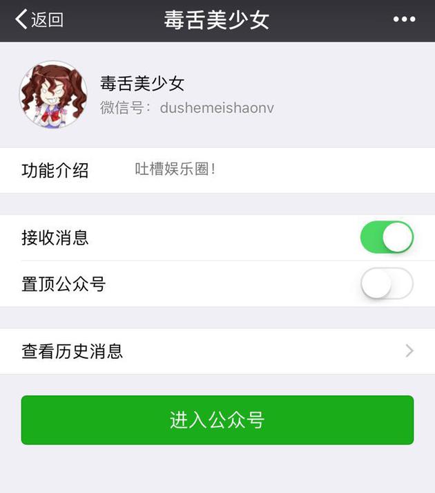 輸入微信號“dushemeishaonv”關注