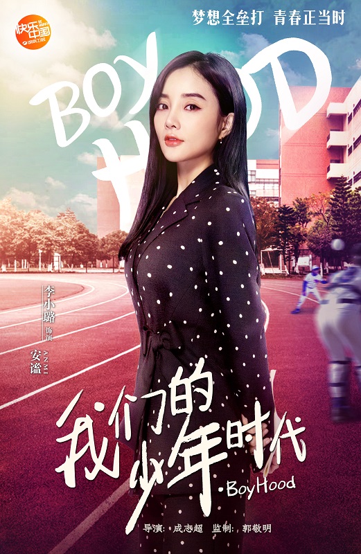 李小璐