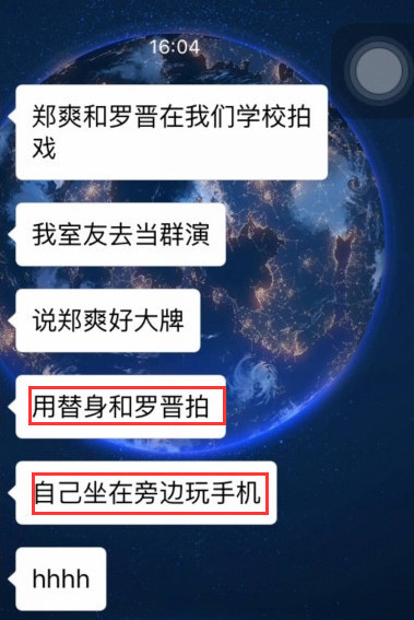 网友爆料