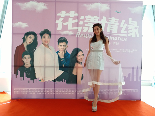 唐贝诗《花漾情緣》发布会