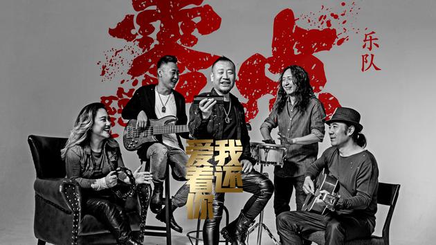 零点乐队520演唱会工体开唱 完成爱情三部曲约