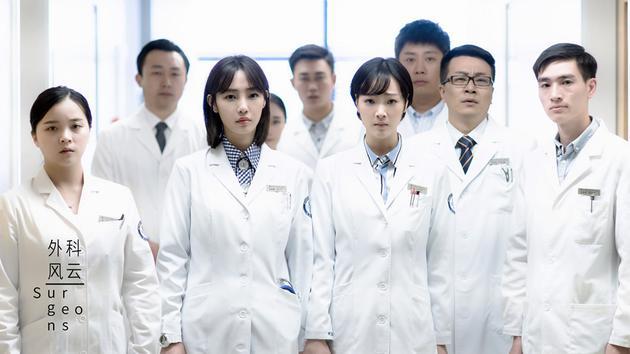 外科风云剧照
