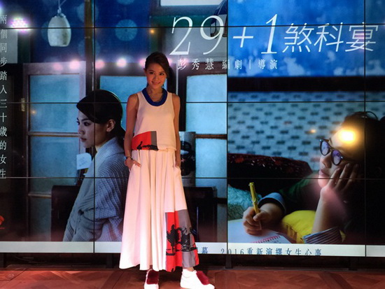 周秀娜电影《29+1》 %281%29