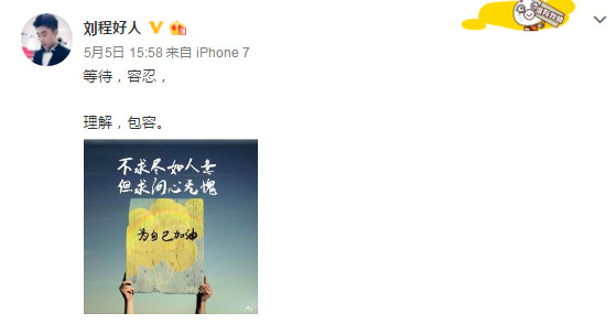 "赵四"儿子疑发声:理解包容