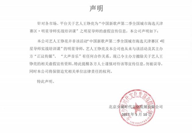 声明