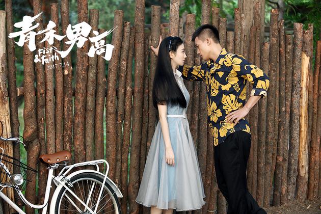 欧豪“壁咚”景甜