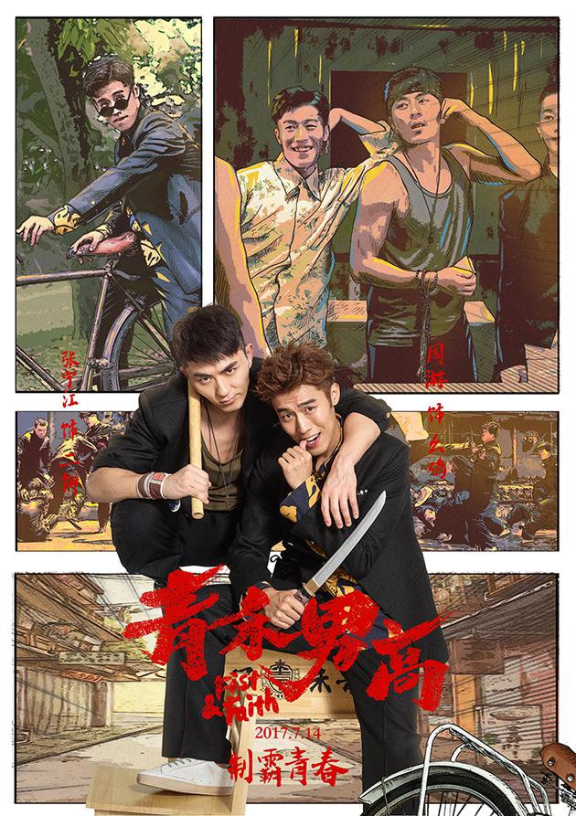 张宁江周游“相爱相杀”