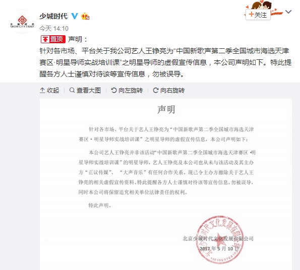 公司发声明截图